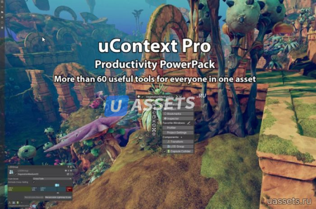 uContext Pro
