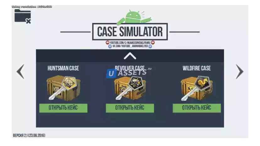 Case simulator 2