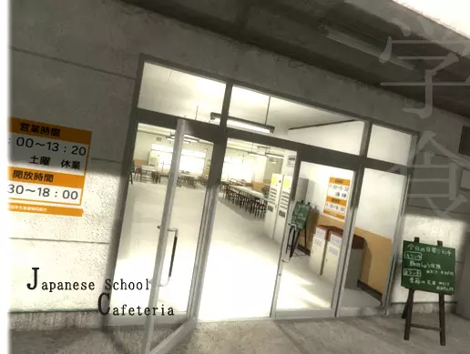 Japanese School Cafeteria